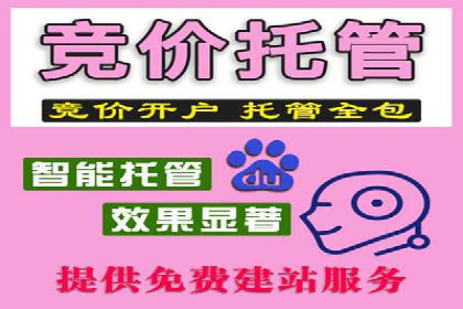 百度竞价包年推广助力企业打造核心竞争力